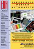 www.eurointech.ru_eda_expert_covers_edaexpert15.jpg