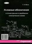 www.eurointech.ru_images_books_book24.jpg