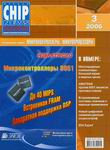 www.eurointech.ru_eda_expert_covers_chip_news_03_2006.jpg