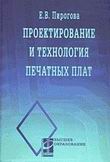www.eurointech.ru_images_books_book37.jpg