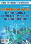 www.eurointech.ru_images_books_book22.jpg