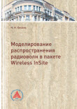 www.eurointech.ru_images_books_book61.jpg
