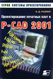 www.eurointech.ru_images_books_book12.jpg
